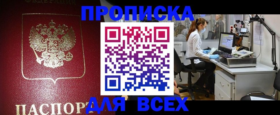 временная регистрация надежно в Николаевске-на-Амуре