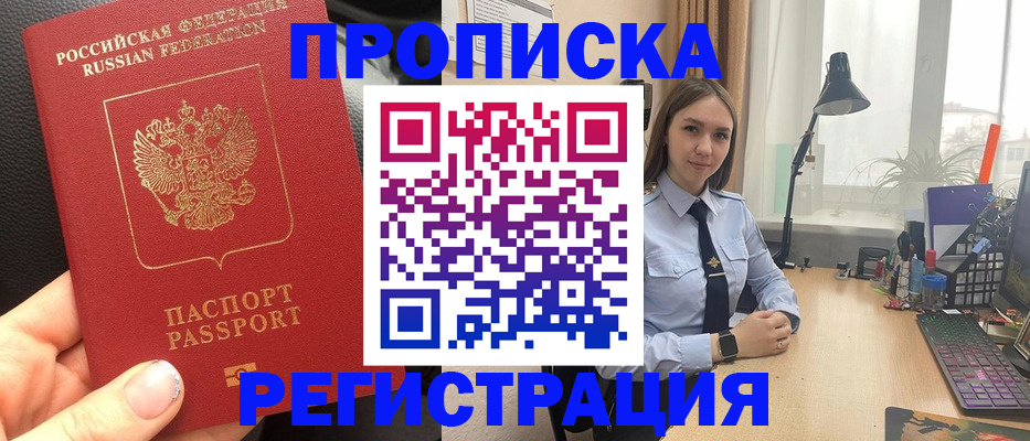 временная регистрация гарантия в Николаевске-на-Амуре