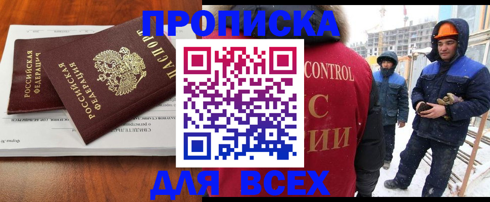 временная регистрация в Николаевске-на-Амуре