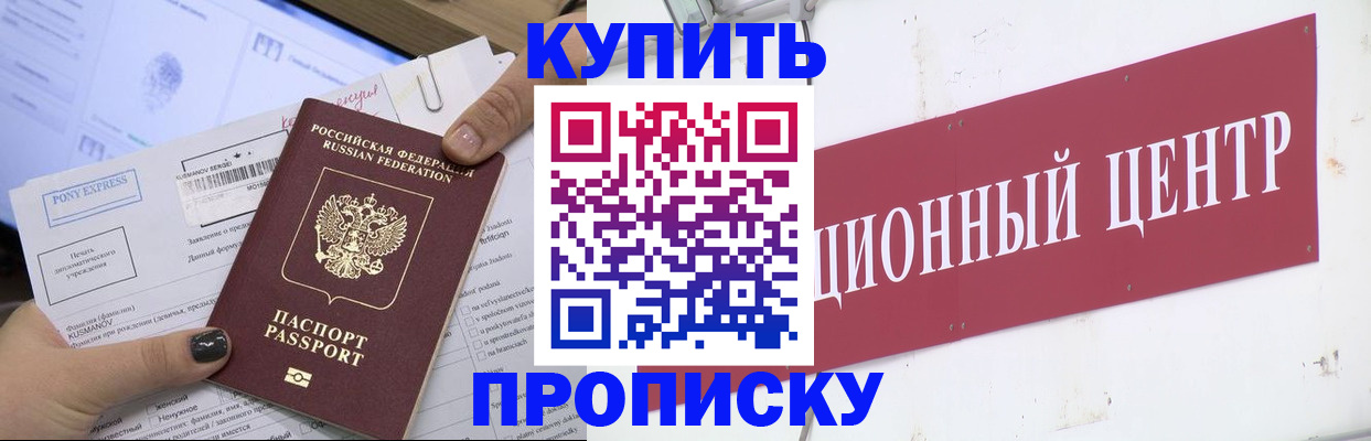 прописка поиск в Николаевске-на-Амуре