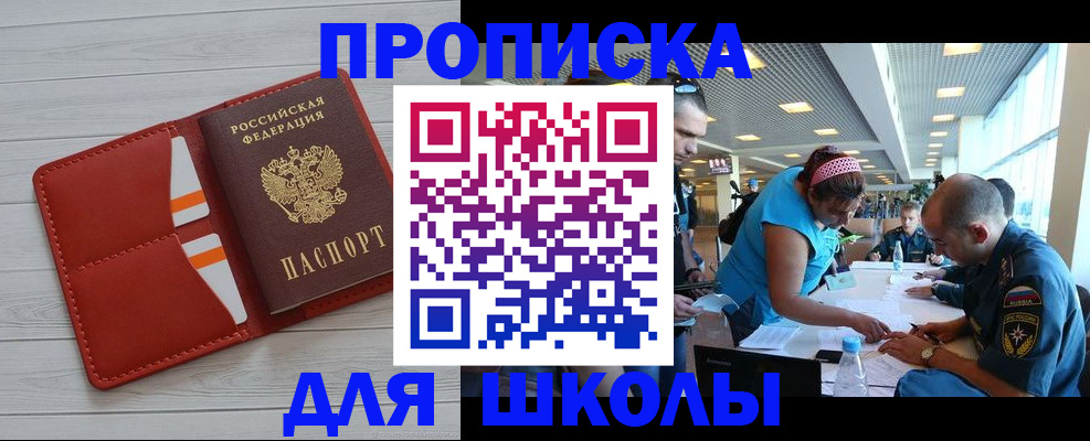 прописка гарантия в Николаевске-на-Амуре