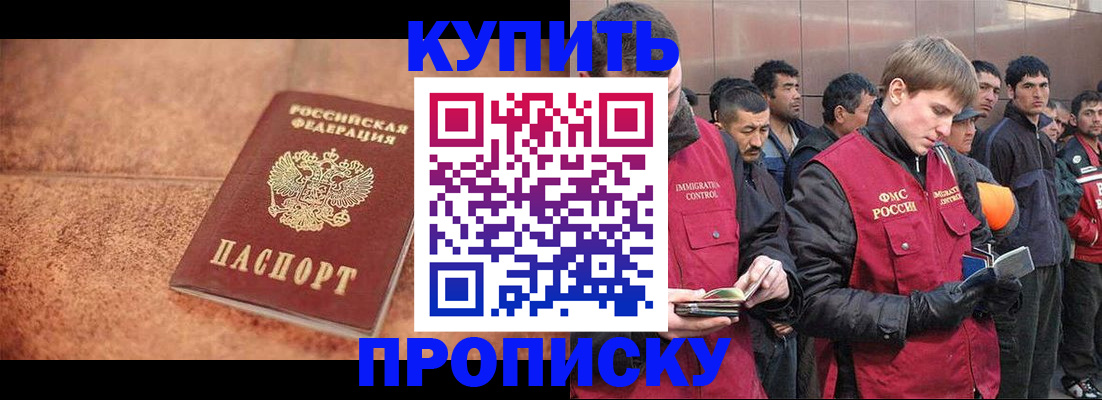 где прописаться в Николаевске-на-Амуре
